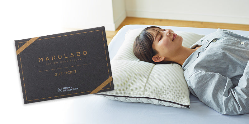 大切な人へ「自分だけのまくらづくり」体験をプレゼント。昭和西川のまくらぼ「オーダーメイドまくらギフト券」の魅力とは?メリットやおすすめ利用シーンもご紹介