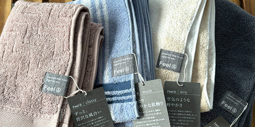 ふわふわ・やさしい・なめらか・上品…異なる触り心地とデザインから