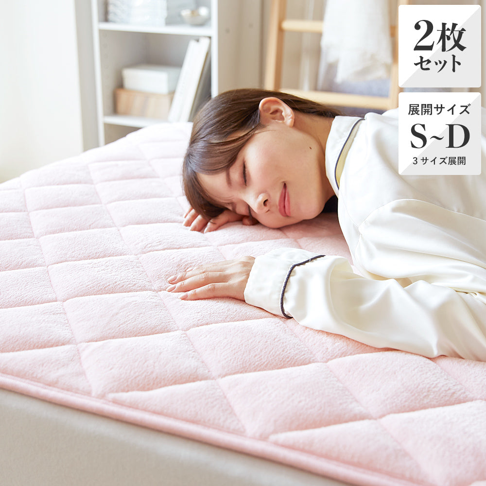 2枚セット特価】マイクロフランネルパッドシーツ プレーン – 西川 