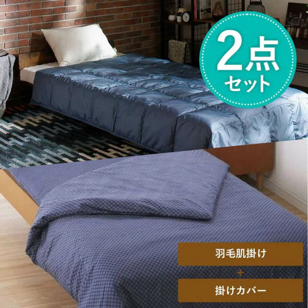値下げ☆ 新品 肌掛 西川 羽毛掛布団 2枚セット ペア セット 国産 軟らかく