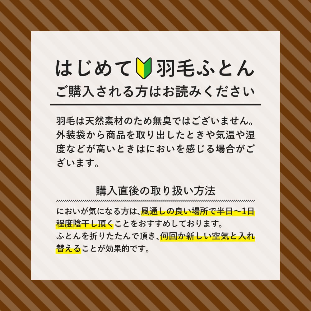 【新生活応援】羽毛ふとん日本製ハンガリー産ホワイトマザーグースダウン95%