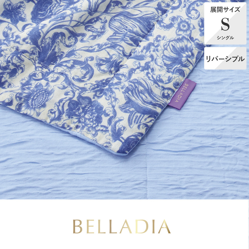 リバーシブルガーゼキルケット/ウエストコット《BELLADIA/べラディア