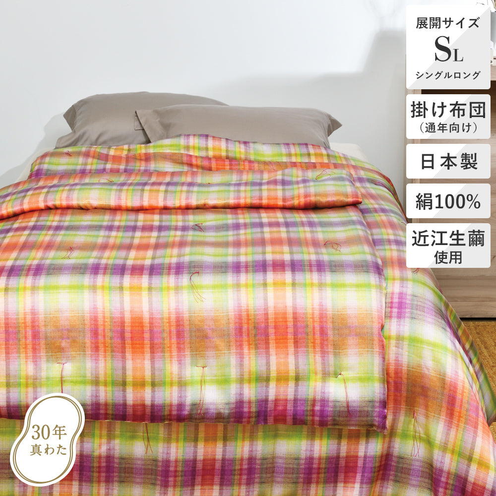 近江生繭手引き真わた掛けふとん/色と光のこころみ – 西川ストア公式本店