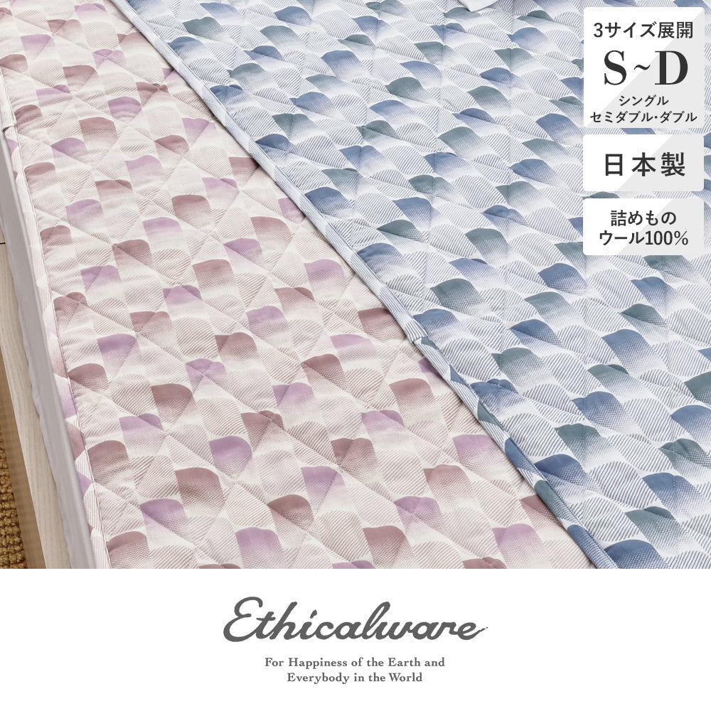調湿やわらかパッドシーツ/ソフ《Ethicalware/エシカルウエア》 – 西川