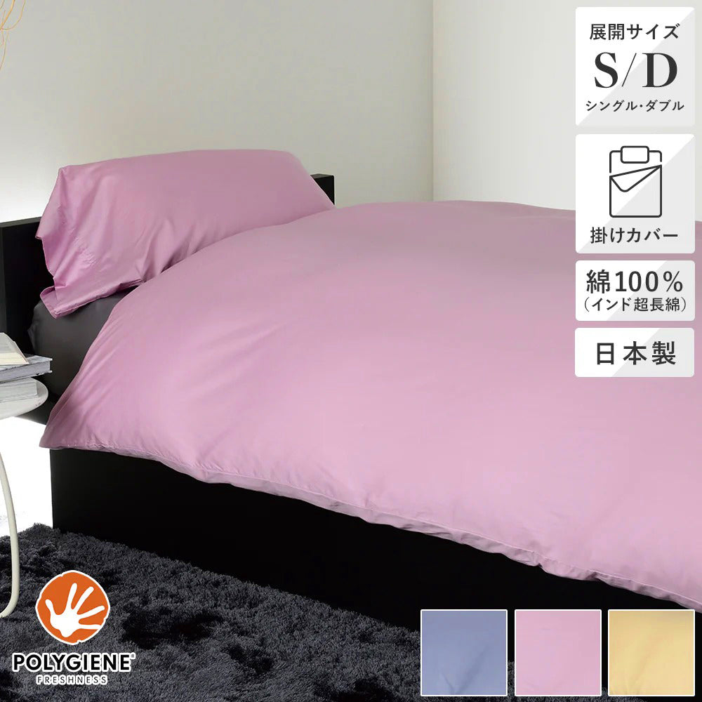 真綿羽毛ふとん専用カバー 羽毛ふとん専用 掛けふとんカバー／カーム – 西川ストア公式本店