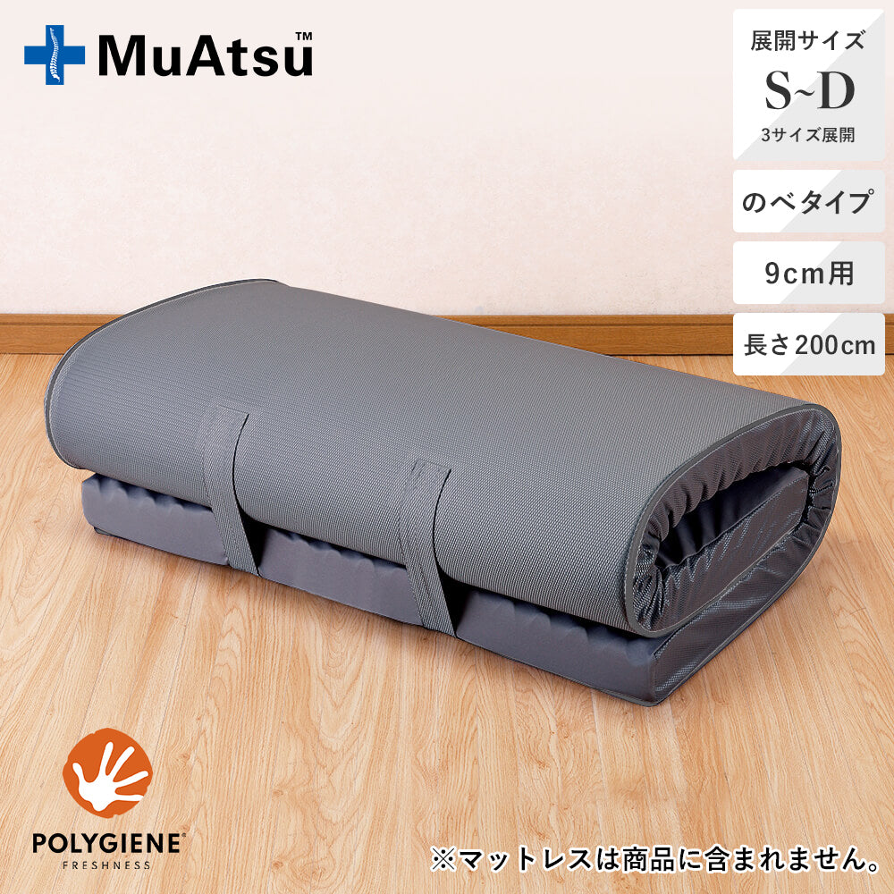 ムアツ替がわ/MU2238 のべ9㎝用《muatsu》 – 西川ストア公式本店
