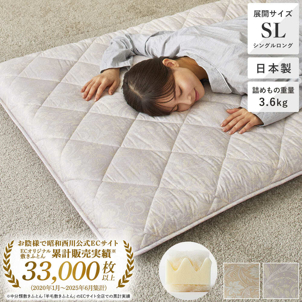 軽量ウレタン敷き布団
