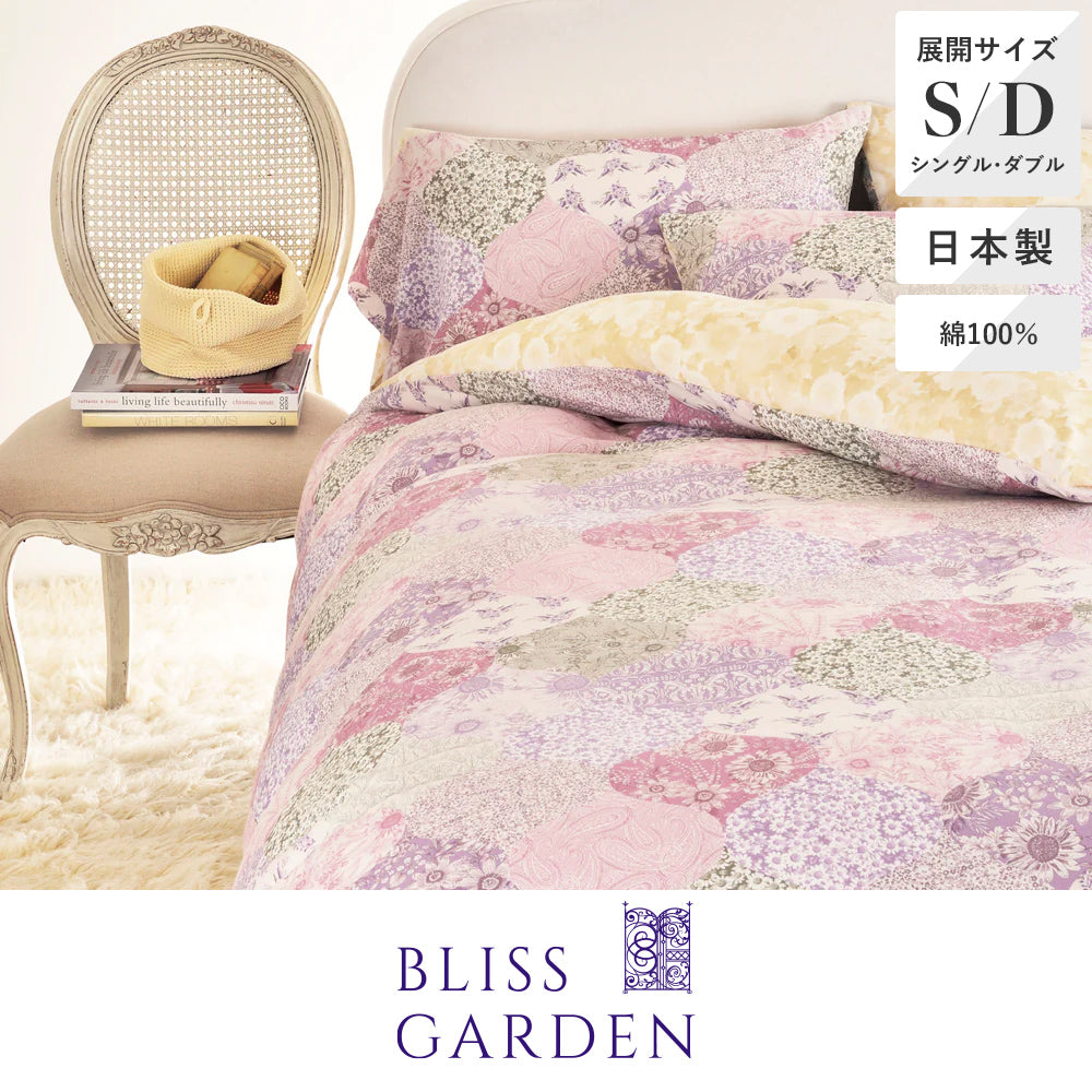 掛けふとんカバー/モーニングミスト《BLISS GARDEN》 – 西川ストア公式本店