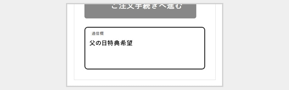 通信欄記入イメージ