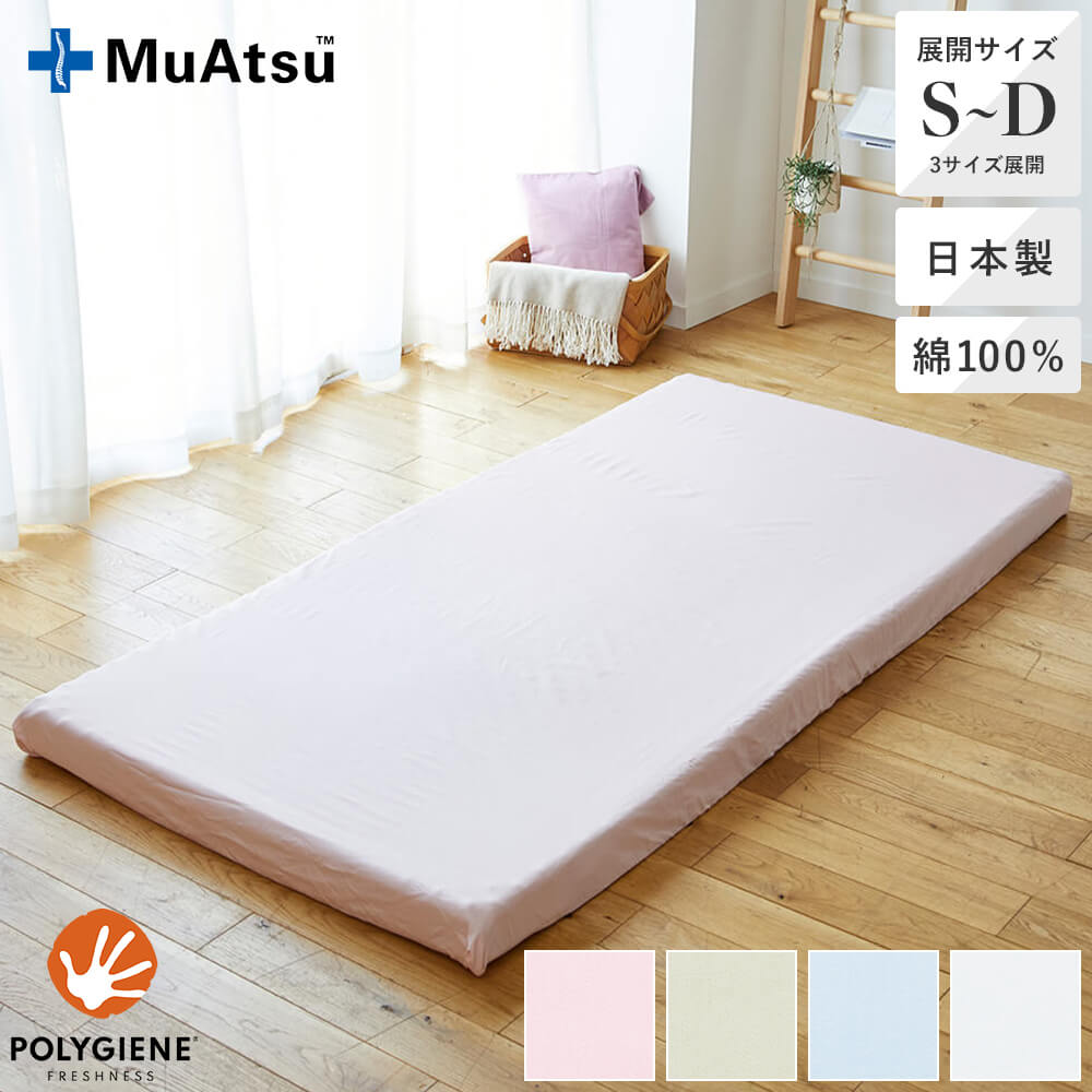 西川 ダブルベッド (マットレス muatsu SLEEP SPA) 売場展開中！！！