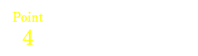 Point4キルト加工