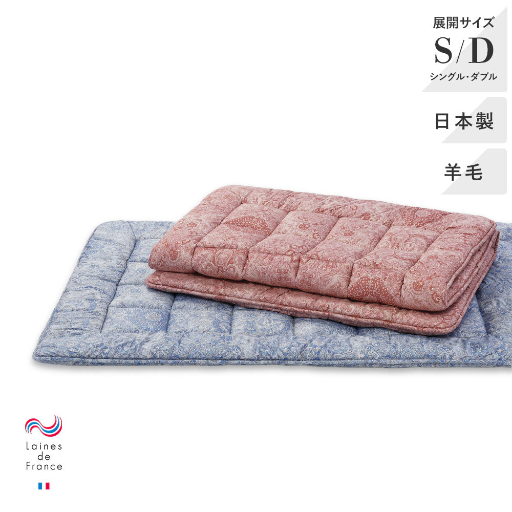 羊毛敷きふとん/MB2690 – 西川ストア公式本店