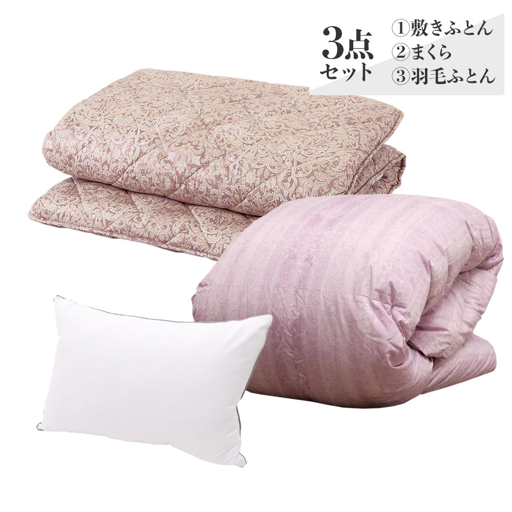 3点布団セット（3層敷き布団、羽毛布団、枕） – 西川ストア公式本店