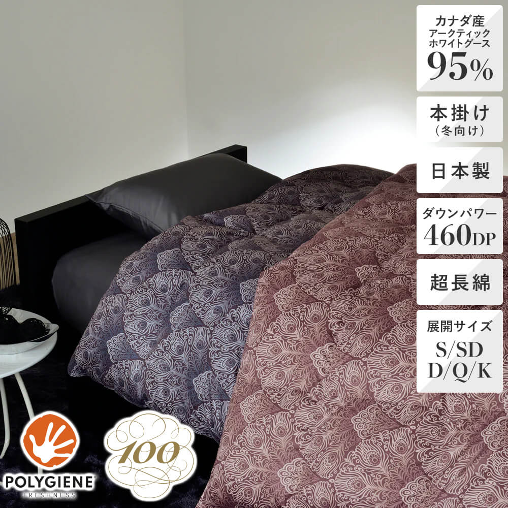 カナダ産100%カナディアンホワイトグース羽毛布団シングル最高級品 