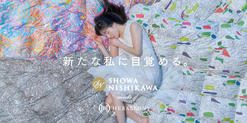 へラルボニーと昭和西川がコラボ！3作家の個性豊かなアートが「異彩」を放つ羽毛ふとん＆羽毛リフォームの魅力をお届け