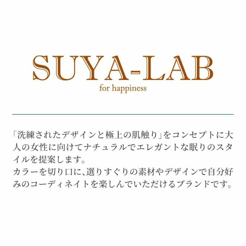 ベッドスプレッド/サヴァン《SUYA-LAB/スヤラボ》