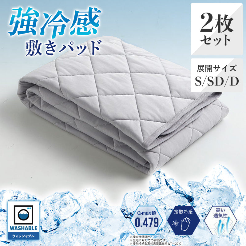 夏用寝具| 西川ストア【昭和西川公式】通販サイト《3,980円以上ご注文 