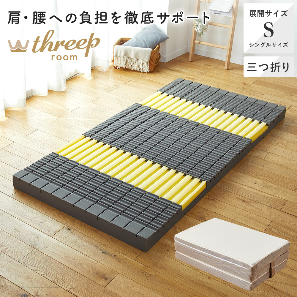 昭和西川のムアツふとんシングルおまけ付き