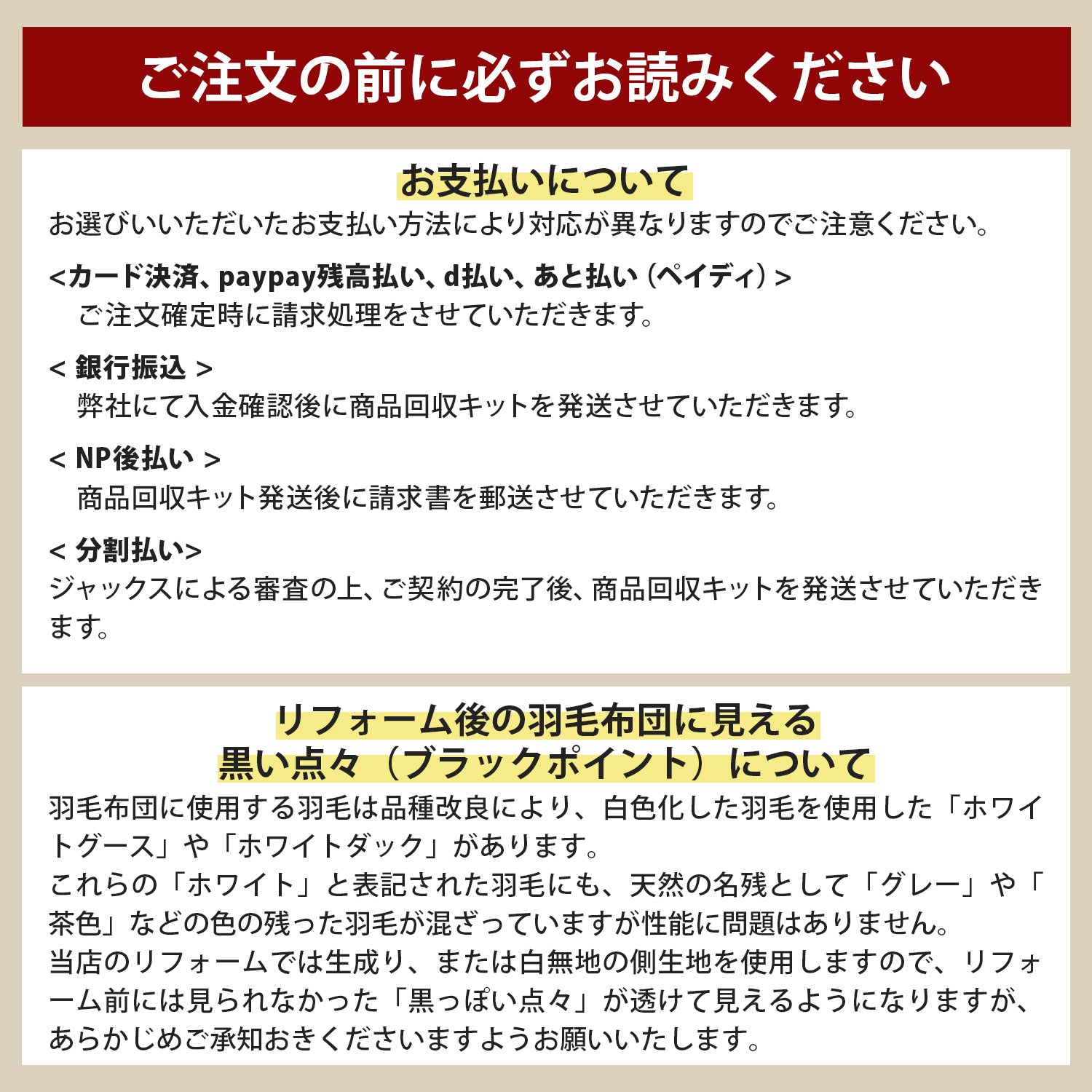 羽毛布団リフォーム（打ち直し）【本掛け】ハンガリー産グースダウン90％