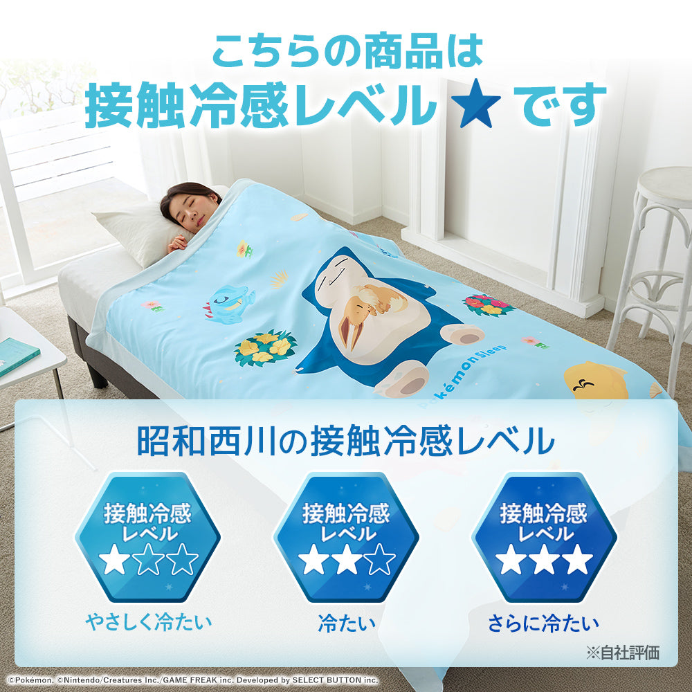 ポケモンスリープ 接触冷感リバーシブルキルトケット/シアンの砂浜 ポケモンスリープ』接触冷感リバーシブルキルトケット/シアンの砂浜