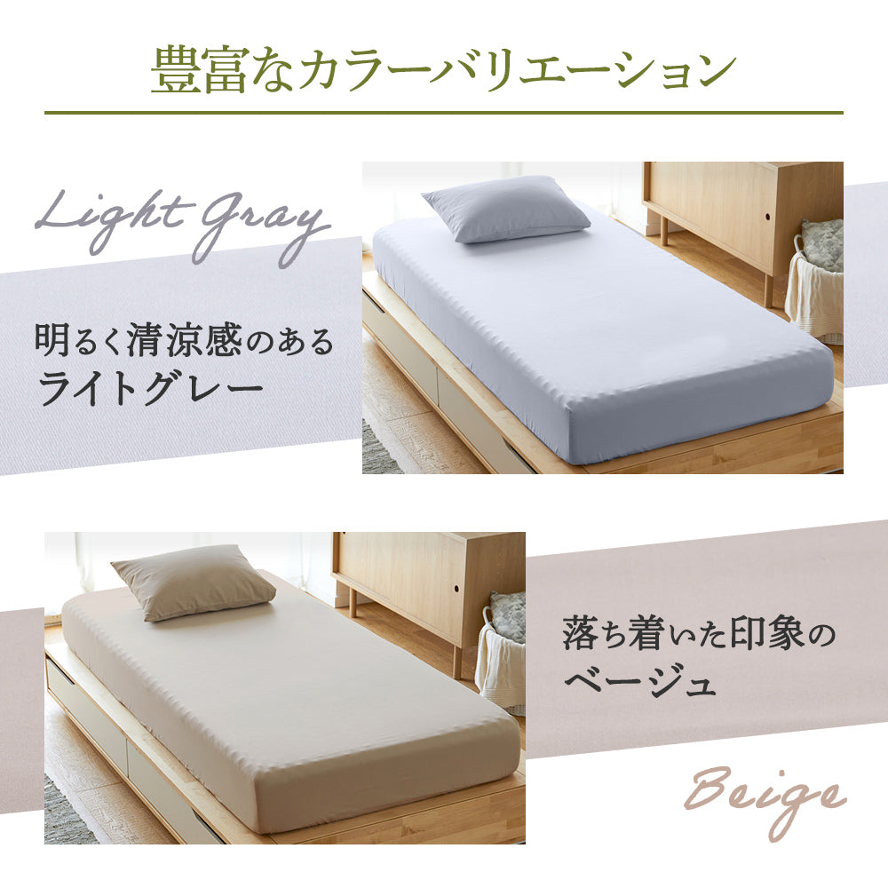 ボックスシーツ/ネオカラー（マットレス厚み23㎝まで対応） – 西川