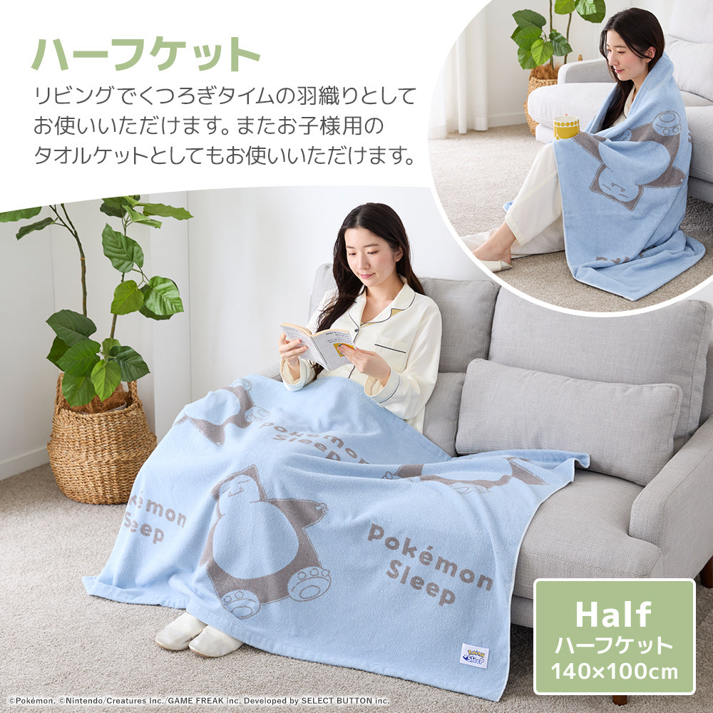 ポケモンスリープ ブランケット　西川　シングル　<在庫3 ポケモンスリープ』わた入りボアケット・毛布 – 西川ストア公式本店