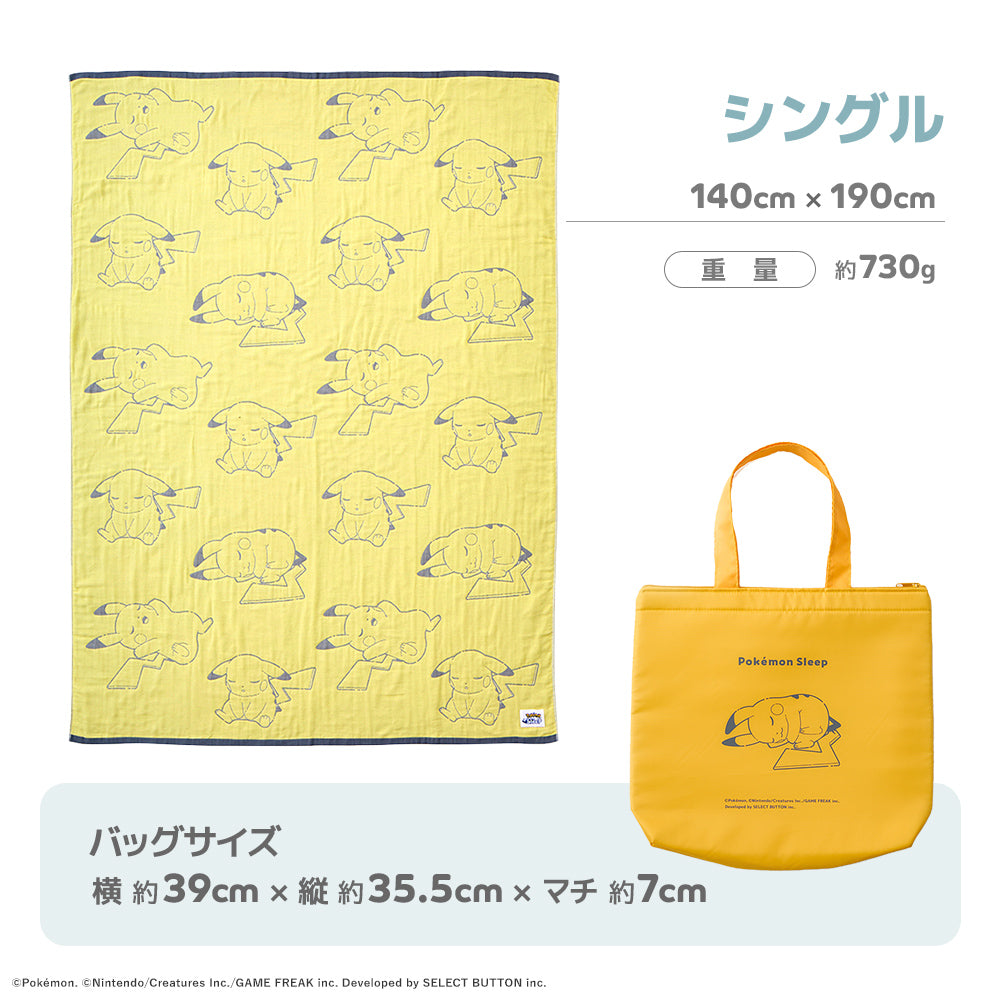 ポケモンスリープ』4重織ガーゼケット/ピカチュウ – 西川ストア公式本店