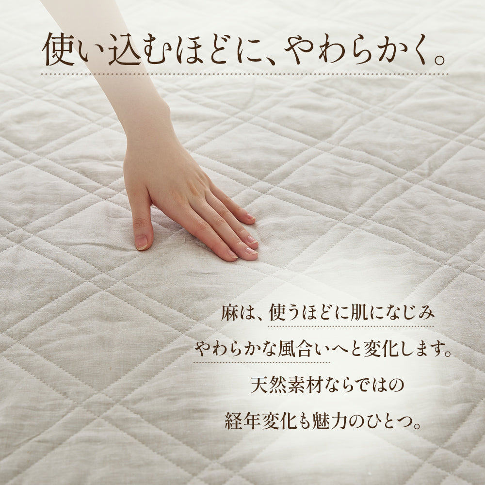 麻100％リネン敷きパッド/リンネル – 西川ストア公式本店
