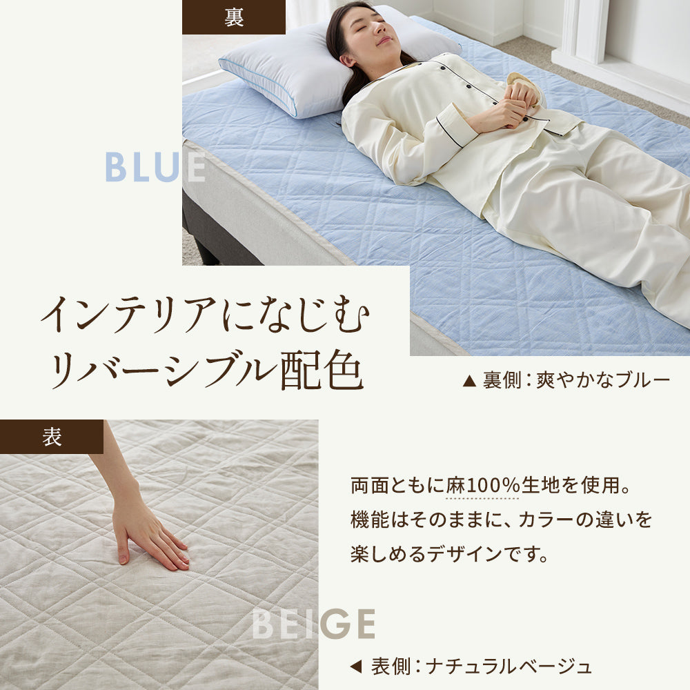 麻100％リネン敷きパッド/リンネル – 西川ストア公式本店