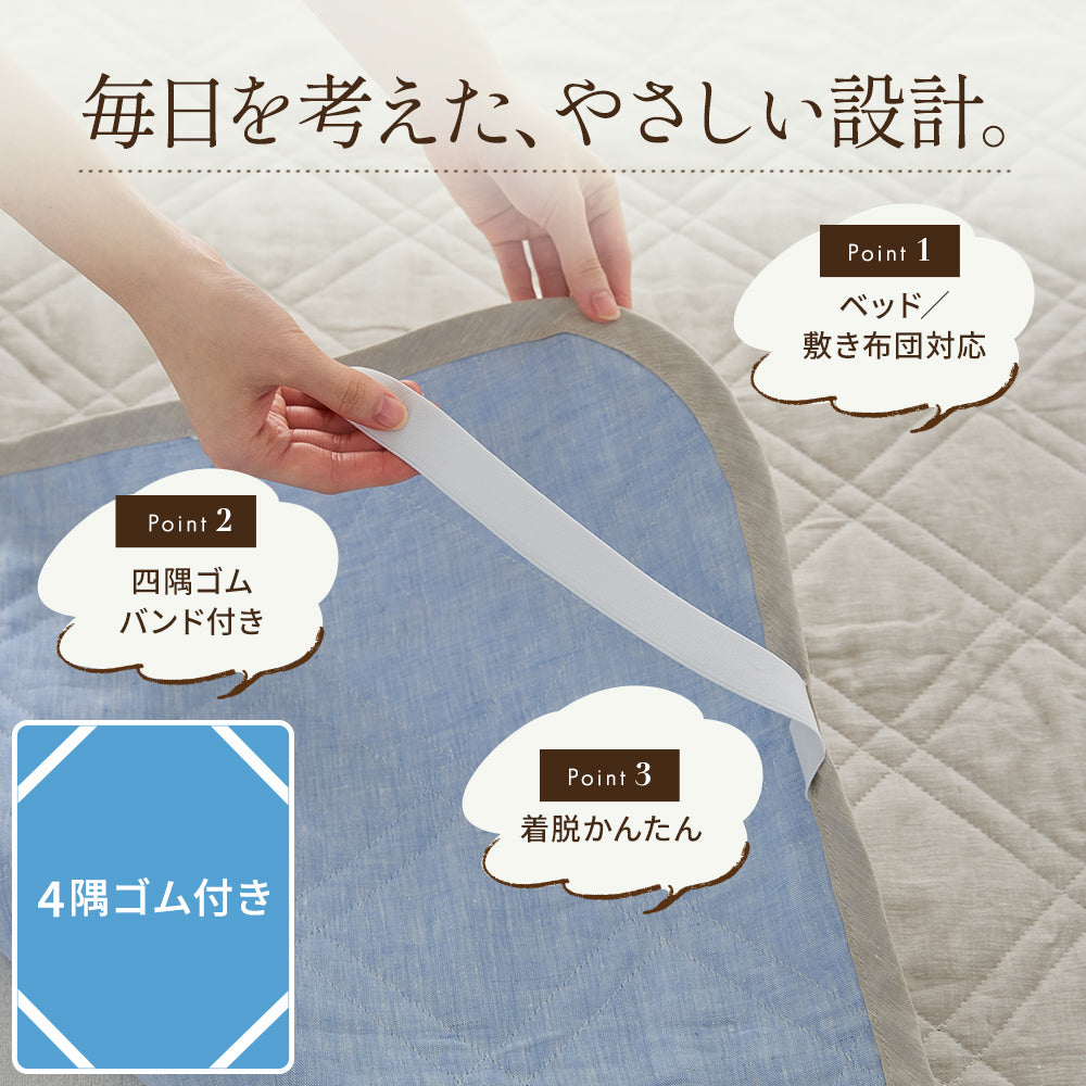 訳あり！西川　プレミアムリネン敷きパッド　ハンカチ付　麻100% シングル　新品 麻100％リネン敷きパッド/リンネル – 西川ストア公式本店