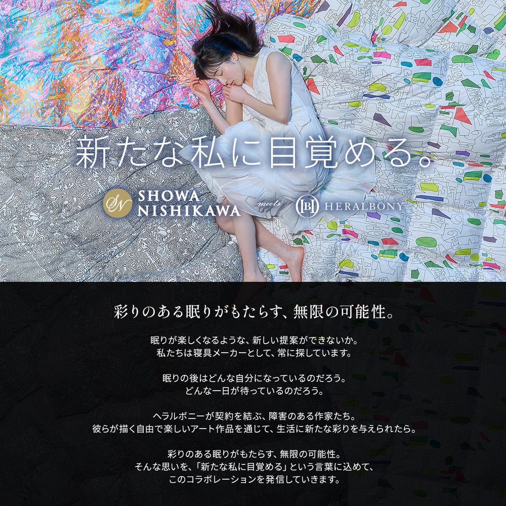 SHOWANISHIKAWA meets  HERALBONY 羽毛布団リフォーム（打ち直し）【本掛け】ウクライナ産ホワイトマザーグースダウン93％