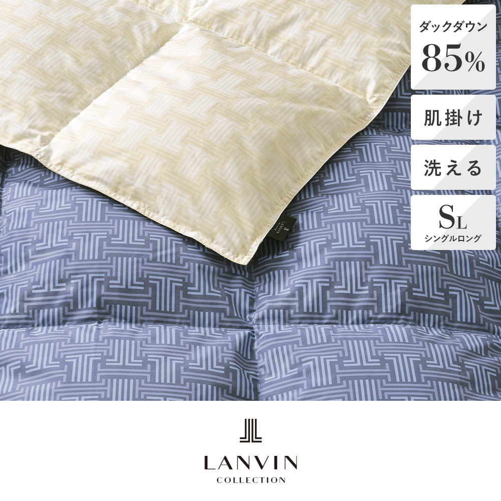 ウォッシャブル羽毛肌掛けふとん/ラマンセⅢ《LANVIN COLLECTION/ランバン コレクション》