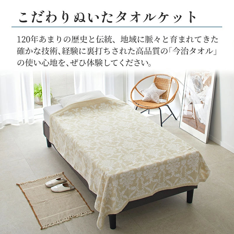 西川 サンクレスト 今治製タオルケット B8171516