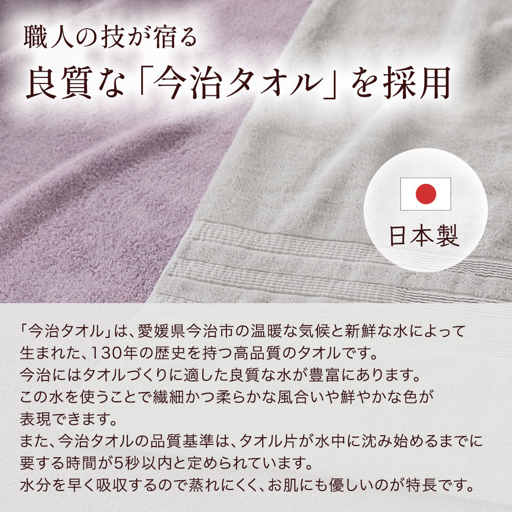 今治タオルケット/ロングパイル・ボリュームタイプ 140×200cm グレー
