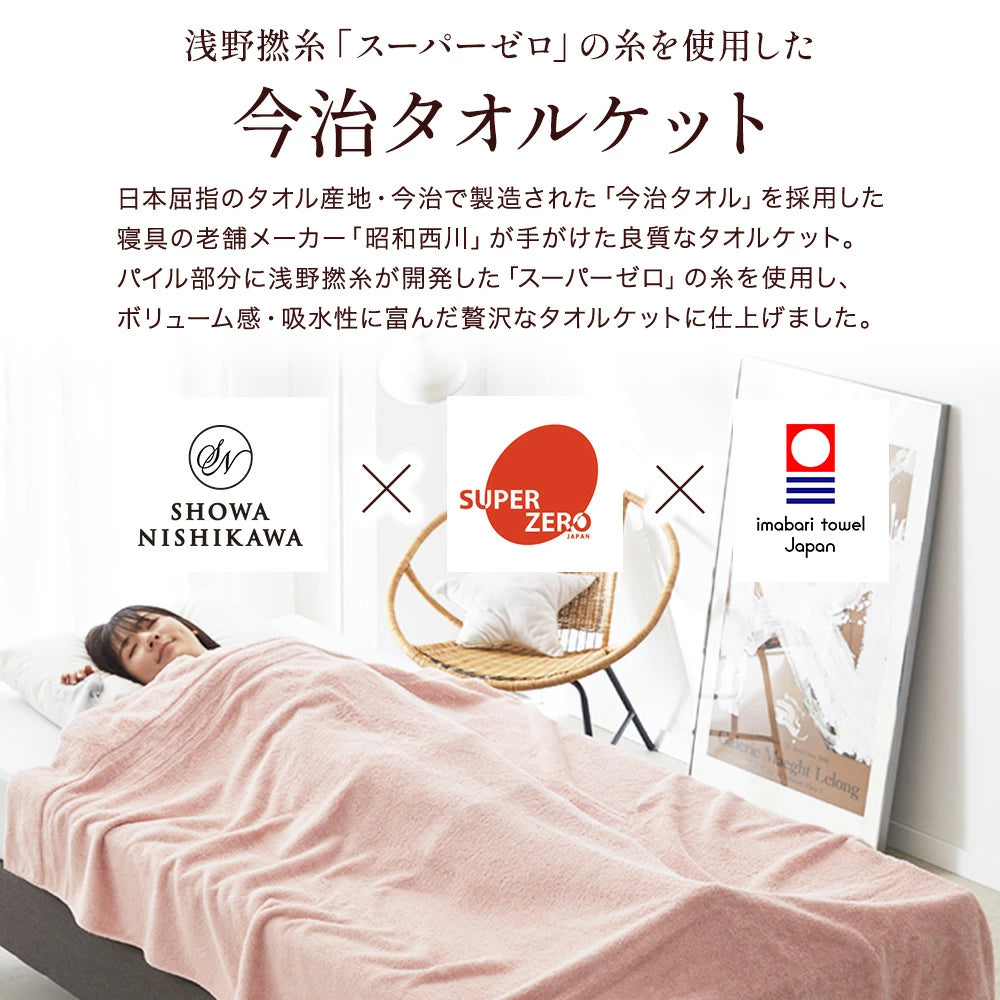 タオルケット2枚 今治タオル 140×180㎝ 綿100% ベージュ ピンク タオルケット2枚 今治タオル 140×180㎝ 綿100% ベージュ ピンク