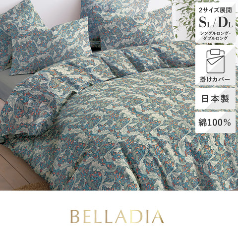 24h限定　新品 アライヴン 掛けカバー ローズ 150×215 MIG3 ② 掛けふとんカバー/アカンサスリーフ《BELLADIA/べラディア》 – 西川