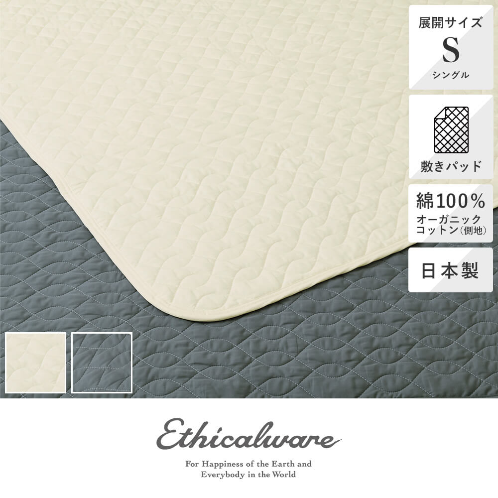 敷きパッド・枕パッド | 西川ストア公式本店【昭和西川】