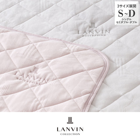 【新品】LANVIN ランバン ダウンケット パッドシーツ セット ピンク パッドシーツ・敷きパッド/エポック《LANVIN COLLECTION/ランバン