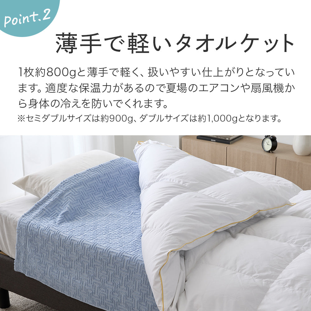 GeSkincare Sheets 160枚+120枚 タオルケット／グリークキー – 西川ストア公式本店