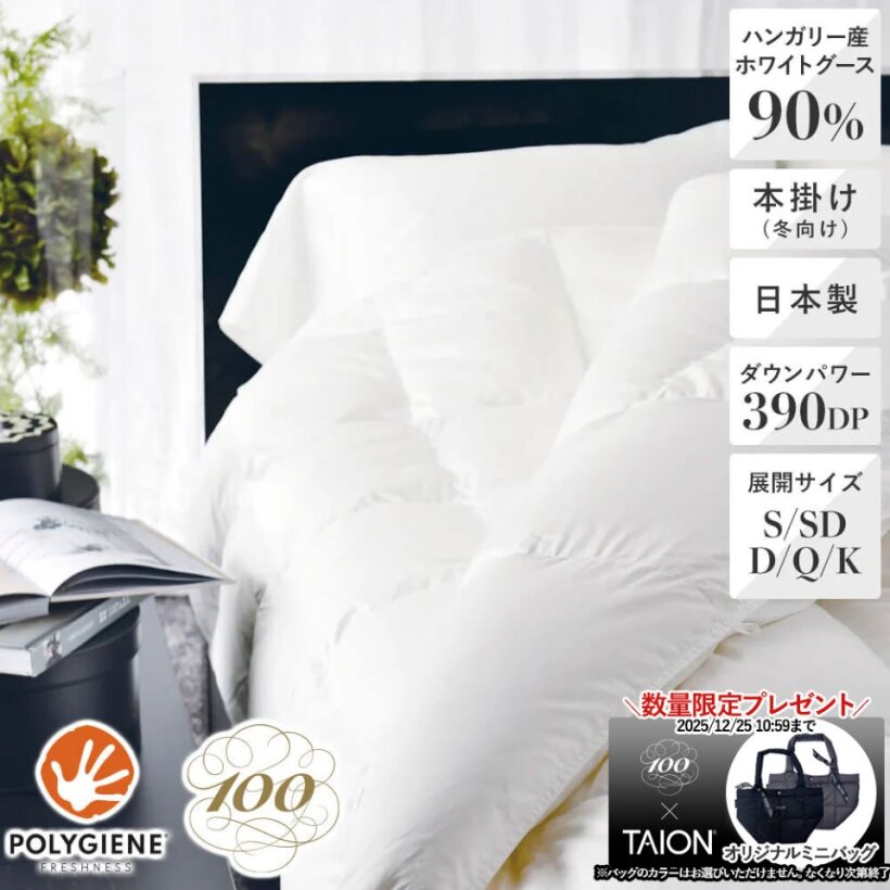 羽毛布団《ダブルサイズ》| 西川ストア【昭和西川公式】通販サイト