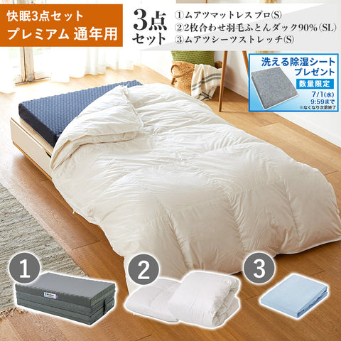 おすすめ商品