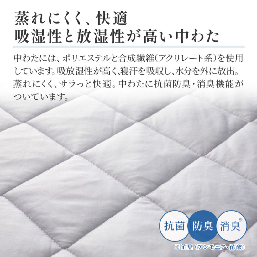 お買得　２枚組 新品 リバーシブル　両面　シングル　西川　冷感　敷パッドシーツ 2枚セット特価】接触冷感敷きパッド（パッドシーツ） – 西川ストア公式本店