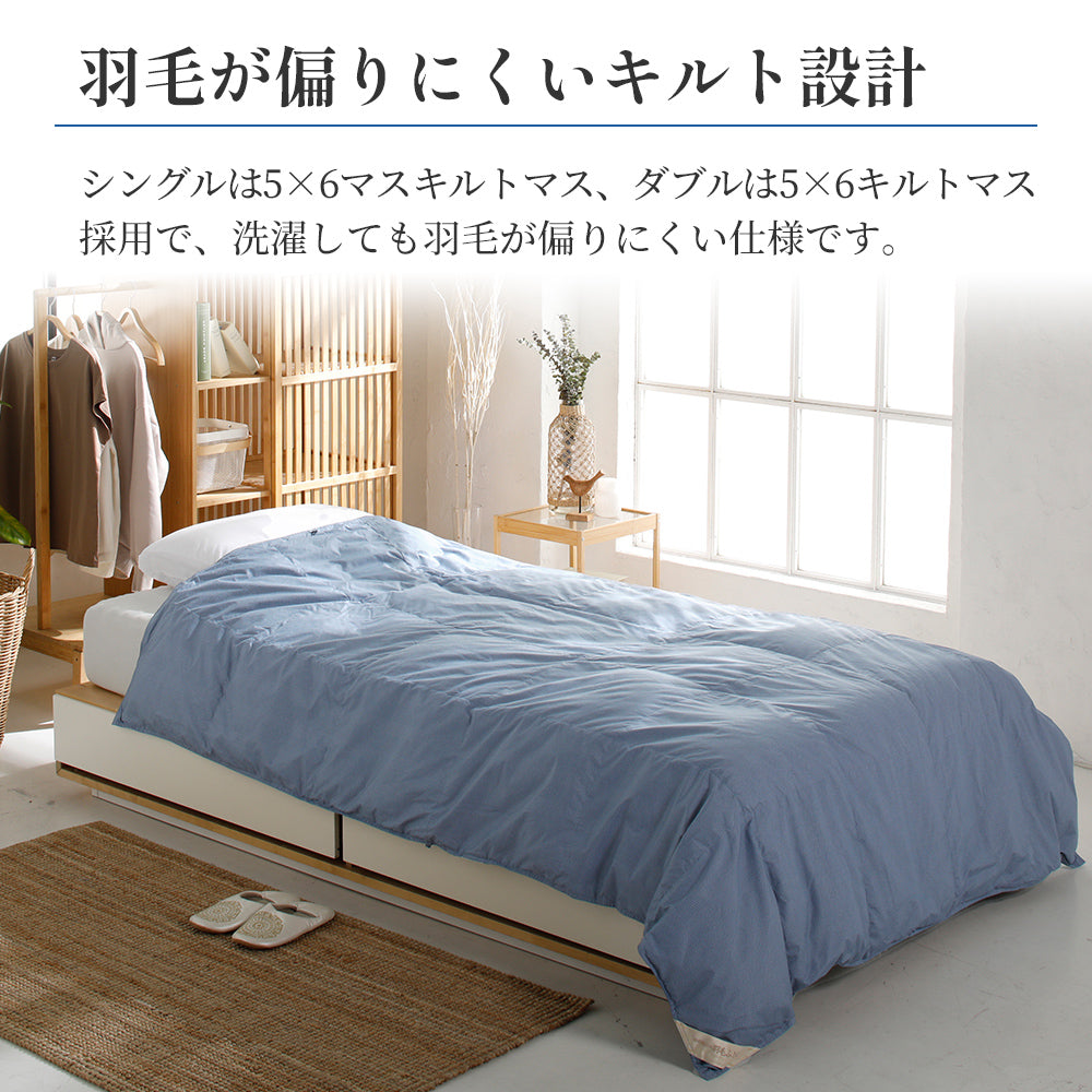 2枚セット特価】洗える羽毛肌掛けふとん・ダウンケット日本製ダック