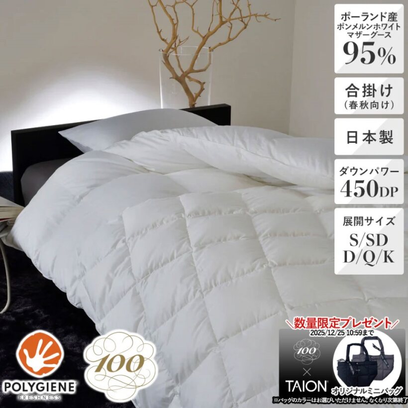 羽毛布団《クイーンサイズ》| 西川ストア【昭和西川公式】通販サイト
