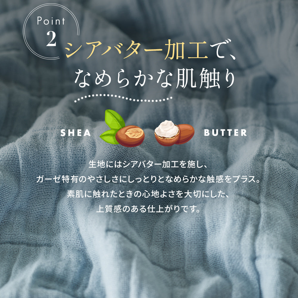 日本製8重織ガーゼケット