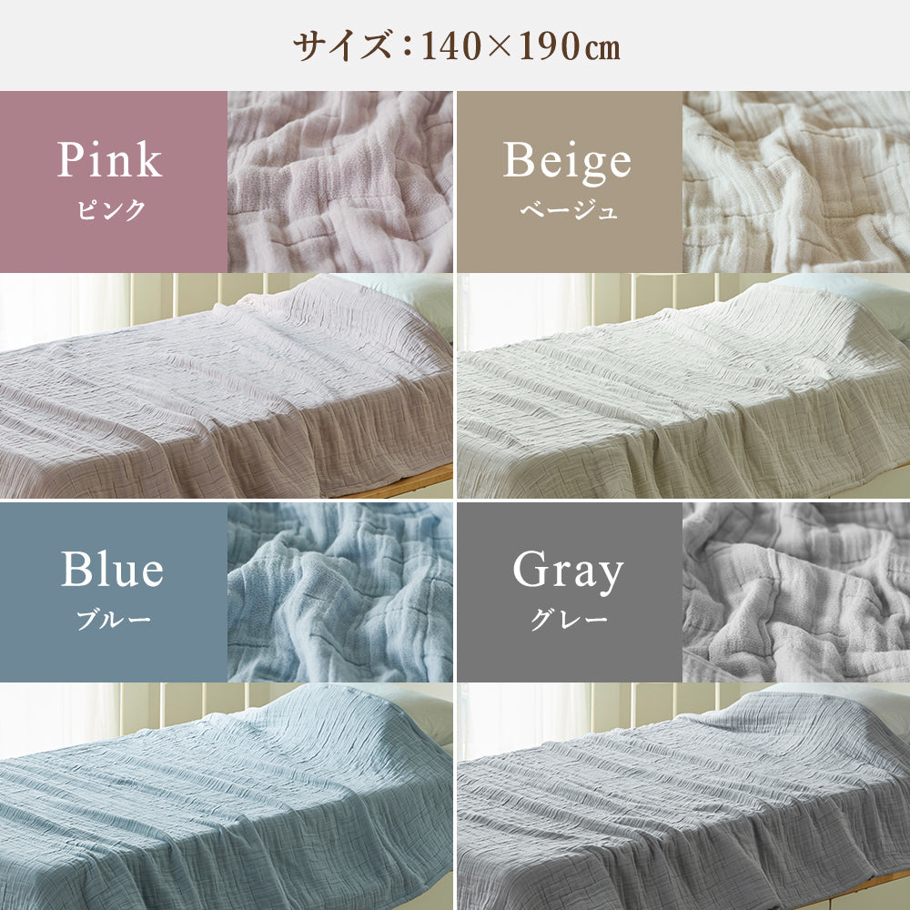 日本製8重織ガーゼケット