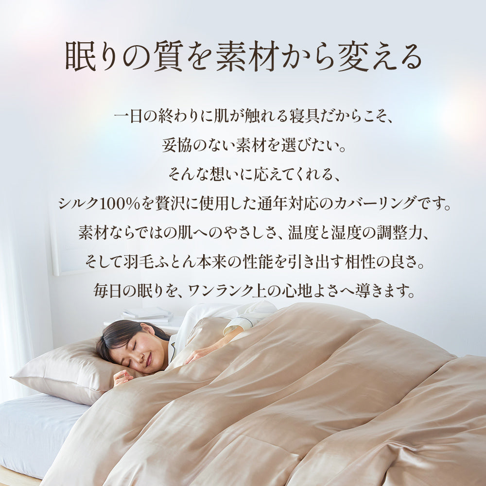 天然シルク布団 Amazon｜シルク 掛け布団 シングル 【中わたシルク100％とろけるふとん