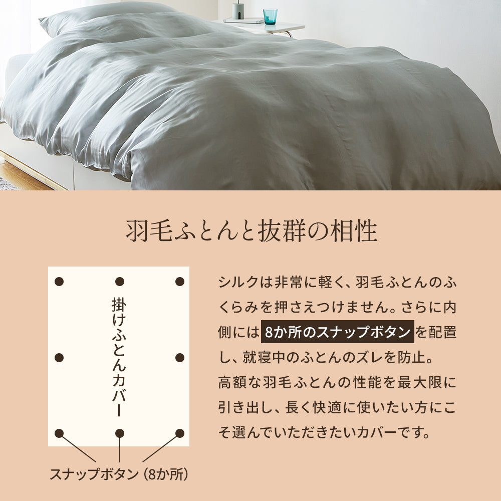 東京西川 シルク掛け布団カバー 絹100%真綿・羽毛フトン専用✨️日本製silk シルク 掛けふとんカバー シルク100％｜通年使える快適寝具・羽毛