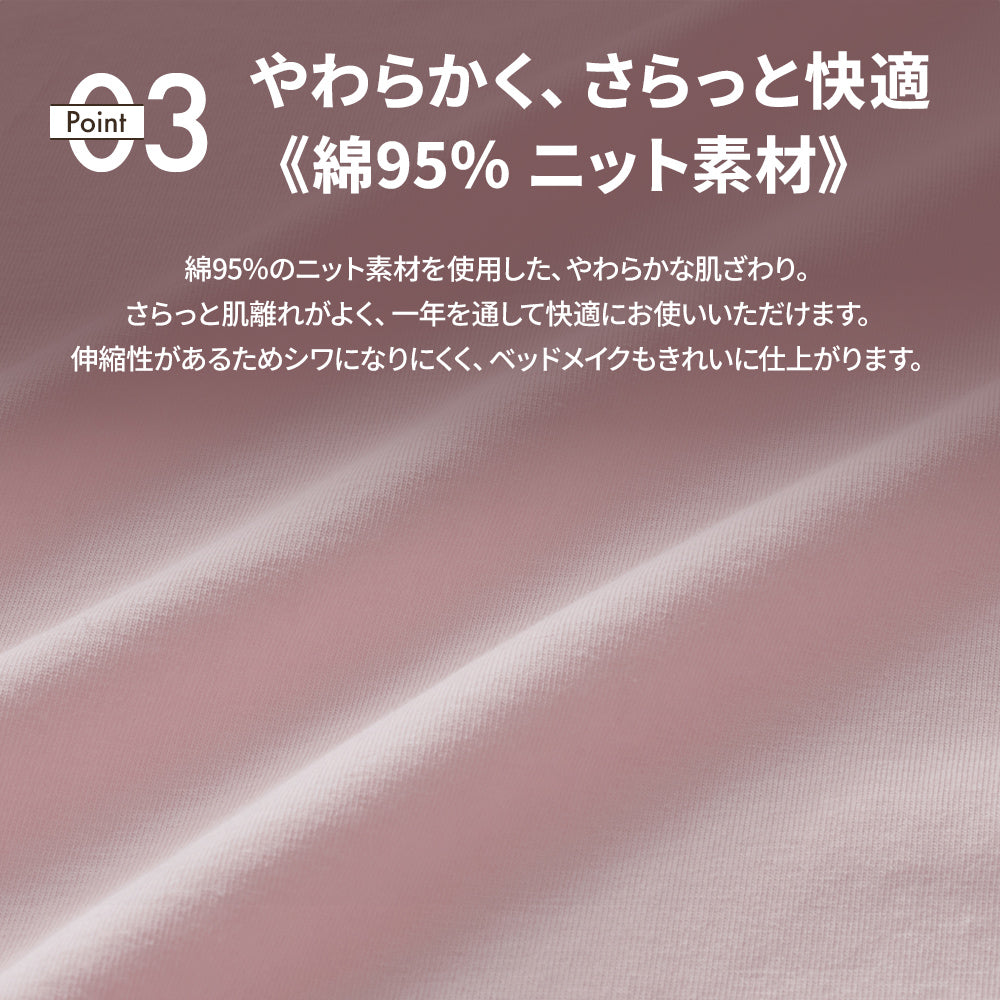 マルチニットシーツ– 西川ストア公式本店