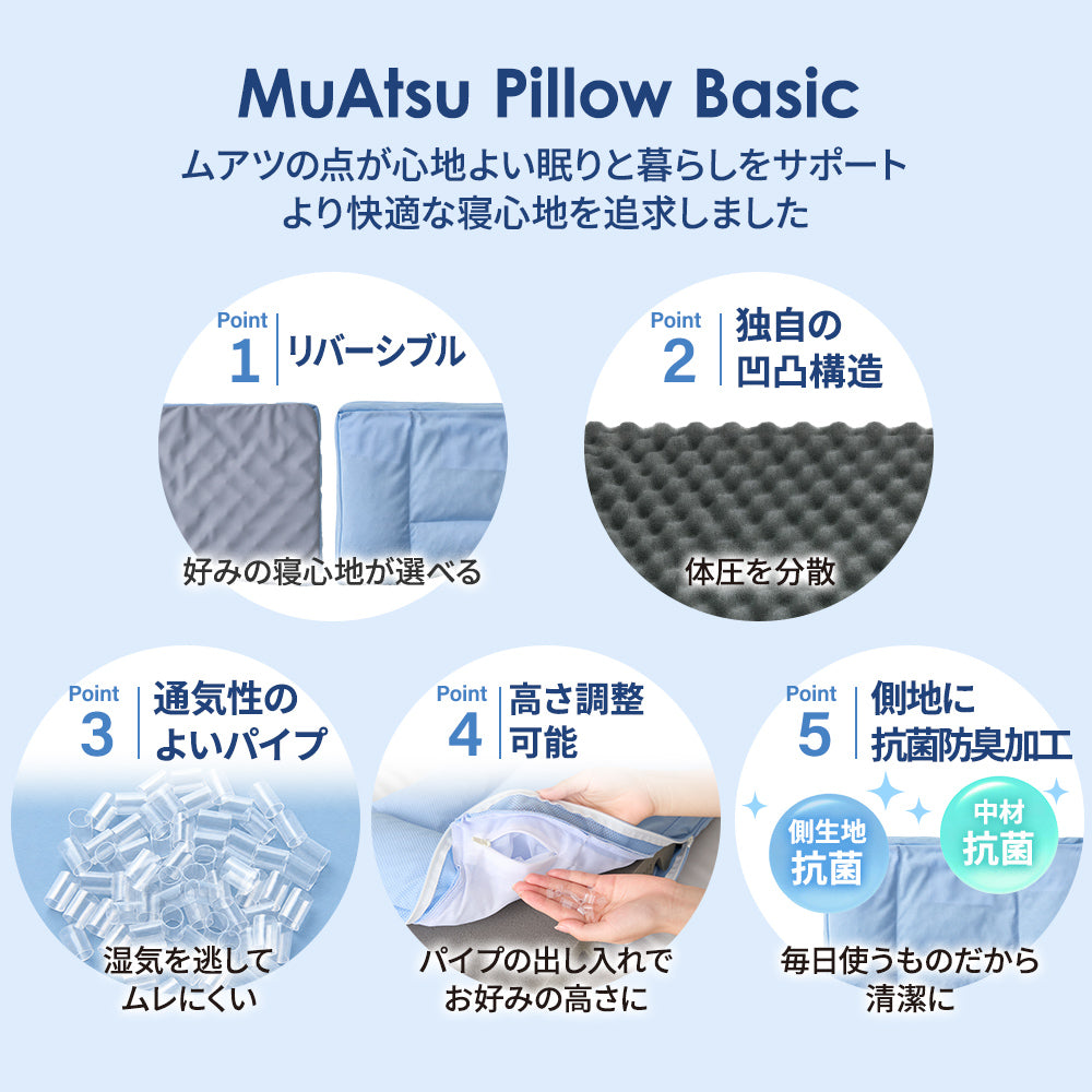 ムアツまくら/MP6050 50×35cm グレー MuAtsu – 西川ストア公式本店